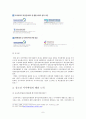 [청소년 사이버범죄] 사이버범죄의 특성과 특징, 청소년 사이버범죄의 특징, 실태와 사례, 문제점 및 청소년 사이버범죄 대처방안 10페이지