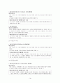 [청소년 사이버범죄] 사이버범죄의 특성과 특징, 청소년 사이버범죄의 특징, 실태와 사례, 문제점 및 청소년 사이버범죄 대처방안 21페이지