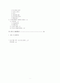 [VVIP마케팅의 사례와 나아갈 방향] VVIP마케팅 - VVIP마케팅 개념, VVIP마케팅 사례, VVIP마케팅 특징, VVIP마케팅 문제점과 해결방안 3페이지