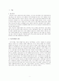 [VVIP마케팅의 사례와 나아갈 방향] VVIP마케팅 - VVIP마케팅 개념, VVIP마케팅 사례, VVIP마케팅 특징, VVIP마케팅 문제점과 해결방안 4페이지