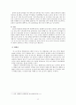 [VVIP마케팅의 사례와 나아갈 방향] VVIP마케팅 - VVIP마케팅 개념, VVIP마케팅 사례, VVIP마케팅 특징, VVIP마케팅 문제점과 해결방안 14페이지