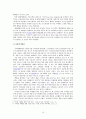 [VVIP마케팅의 사례와 나아갈 방향] VVIP마케팅 - VVIP마케팅 개념, VVIP마케팅 사례, VVIP마케팅 특징, VVIP마케팅 문제점과 해결방안 18페이지