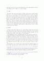 [VVIP마케팅의 사례와 나아갈 방향] VVIP마케팅 - VVIP마케팅 개념, VVIP마케팅 사례, VVIP마케팅 특징, VVIP마케팅 문제점과 해결방안 19페이지