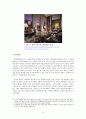 [VVIP마케팅의 사례와 나아갈 방향] VVIP마케팅 - VVIP마케팅 개념, VVIP마케팅 사례, VVIP마케팅 특징, VVIP마케팅 문제점과 해결방안 21페이지