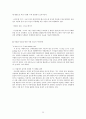[VVIP마케팅의 사례와 나아갈 방향] VVIP마케팅 - VVIP마케팅 개념, VVIP마케팅 사례, VVIP마케팅 특징, VVIP마케팅 문제점과 해결방안 27페이지