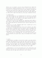 [VVIP마케팅의 사례와 나아갈 방향] VVIP마케팅 - VVIP마케팅 개념, VVIP마케팅 사례, VVIP마케팅 특징, VVIP마케팅 문제점과 해결방안 30페이지