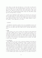 [VVIP마케팅의 사례와 나아갈 방향] VVIP마케팅 - VVIP마케팅 개념, VVIP마케팅 사례, VVIP마케팅 특징, VVIP마케팅 문제점과 해결방안 31페이지