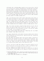 [VVIP마케팅의 사례와 나아갈 방향] VVIP마케팅 - VVIP마케팅 개념, VVIP마케팅 사례, VVIP마케팅 특징, VVIP마케팅 문제점과 해결방안 38페이지