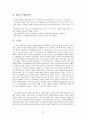 [VVIP마케팅의 사례와 나아갈 방향] VVIP마케팅 - VVIP마케팅 개념, VVIP마케팅 사례, VVIP마케팅 특징, VVIP마케팅 문제점과 해결방안 40페이지