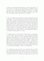 [VVIP마케팅의 사례와 나아갈 방향] VVIP마케팅 - VVIP마케팅 개념, VVIP마케팅 사례, VVIP마케팅 특징, VVIP마케팅 문제점과 해결방안 41페이지