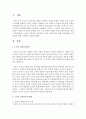 노년기 정신건강 문제점과 노년기 정신건강을 위해 사회차원의 노력 방안에 대해 고민하여 서술 : 정신건강 2페이지