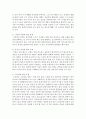 노년기 정신건강 문제점과 노년기 정신건강을 위해 사회차원의 노력 방안에 대해 고민하여 서술 : 정신건강 3페이지