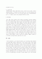 노년기 정신건강 문제점과 노년기 정신건강을 위해 사회차원의 노력 방안에 대해 고민하여 서술 : 정신건강 5페이지