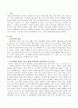 [아동과학] 아동과학의 개념을 기초로 현대 사회에서의 아동과학지도의 중요성을 서술하고 가정 혹은 유아교육기관에서의 적용 및 발전 방안을 논하시오. 2페이지