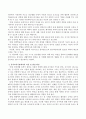 [아동과학] 아동과학의 개념을 기초로 현대 사회에서의 아동과학지도의 중요성을 서술하고 가정 혹은 유아교육기관에서의 적용 및 발전 방안을 논하시오. 3페이지