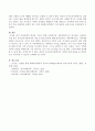 [아동과학] 아동과학의 개념을 기초로 현대 사회에서의 아동과학지도의 중요성을 서술하고 가정 혹은 유아교육기관에서의 적용 및 발전 방안을 논하시오. 4페이지