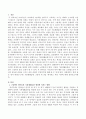 영아 대상(0~2세) 기본생활습관 그림책 세 권을 예시하고 추천 이유를 쓰시오 - ‘옷을 입자 짠짠’(정은정/박해남) , ‘끙끙 응가놀이’(기무라유이치/김미형), ‘내 당근 봤니?’(함지슬/임경희) 2페이지