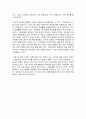 고령근로자(高齡勤勞者) 문제에 대한 조사 2페이지