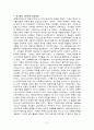게슈탈트 심리학 (Gestalt Psychology) [심리학] 게슈탈트 심리학의 등장배경과 특징 2페이지