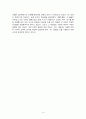 톨만(Tolman)의 행동주의적 입장 [심리학] 톨만의 행동주의적 입장, 톨만의 입장에서 본 학습의 개념, 게슈탈트 심리학 3페이지