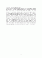 반듀라(반두라 / Bandura)의 관찰학습 [교육심리학] 반듀라의 관찰학습, 반듀라의 관찰학습 단계, 스키너와 반듀라의 학습에 대한 관점 3페이지