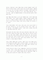 내 옆에 있는 사람 독후감 감상문 서평 이병률 2페이지