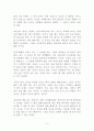 딸에게 주는 레시피 독후감 감상문 서평 공지영 2페이지
