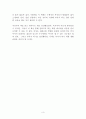 부자언니 부자특강 독후감 감상문 서평 유수진 3페이지
