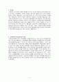 정보처리이론에 대해서 [교육심리학] 정보처리이론의 특징, 정보처리과정, 청킹, 부호화, 교육에서의 정보처리이론 적용, 뇌 이론 3페이지