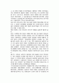 한국(우리나라) 정부의 인사행정 발전과정, 한국정부 인사행정체계 역사 : 제1기(1948~1952) ~ 제2기(1952~1961) ~ 제3기(1961~현재) 4페이지