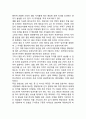 독일의 선거제도 (연방의원 선거, 주의원 선거) 2페이지