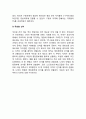 독일의 선거제도 (연방의원 선거, 주의원 선거) 3페이지
