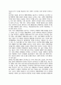 독일 행정개혁의 특징 - 고유의 특징을 훼손하지 않는 행정개혁, 협조와 참여를 통한 행정개혁, 지방자치단체 중심의 행정개혁 2페이지