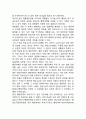 독일 행정개혁의 특징 - 고유의 특징을 훼손하지 않는 행정개혁, 협조와 참여를 통한 행정개혁, 지방자치단체 중심의 행정개혁 3페이지