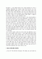 독일 행정개혁의 특징 - 고유의 특징을 훼손하지 않는 행정개혁, 협조와 참여를 통한 행정개혁, 지방자치단체 중심의 행정개혁 4페이지