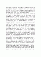 독일 행정개혁의 특징 - 고유의 특징을 훼손하지 않는 행정개혁, 협조와 참여를 통한 행정개혁, 지방자치단체 중심의 행정개혁 5페이지