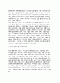 독일 행정개혁의 특징 - 고유의 특징을 훼손하지 않는 행정개혁, 협조와 참여를 통한 행정개혁, 지방자치단체 중심의 행정개혁 6페이지