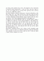 기본권 규제의 구제 - 취소소송, 권리구제 3페이지