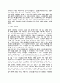 규제개혁 - 규제개혁의 유형, 본질적 규제개혁과 절차적 규제개혁의 관계 2페이지