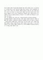 [미국사법제도] 연방 사법제도의 창설 - 헌법 제3조의 사법제도 규정, 사법제도법 제정, 마샬 대법원장이 주도한 대법원 (1801-1835)
 4페이지