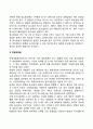 [미국 연방법원] 연방법원의 체계 - 연방 지구법원(District Courts), 연방항소법원(Courts of Appeal), 연방대법원(Supreme Court) 3페이지