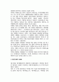 한국(우리나라)의 재무행정조직과 예산회계제도의 변천과정(발전과정 및 역사) 제1기(1948~1956) ~ 제2기(1957~1961) ~ 제3기(1961~현재) 2페이지