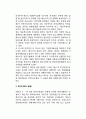 한국(우리나라)의 재무행정조직과 예산회계제도의 변천과정(발전과정 및 역사) 제1기(1948~1956) ~ 제2기(1957~1961) ~ 제3기(1961~현재) 3페이지