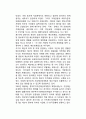 한국(우리나라)의 재무행정조직과 예산회계제도의 변천과정(발전과정 및 역사) 제1기(1948~1956) ~ 제2기(1957~1961) ~ 제3기(1961~현재) 5페이지