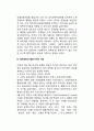 미군정(美軍政)의 통치기구(해방과 미군정 성립, 미군정하의 행정기구와 기능) 3페이지
