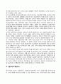 미국 외교안보정책의 개관 {외교안보정책의 기본원리, 고립주의와 팽창주의, 초강대국 미국의 등장} 2페이지