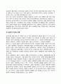미국 외교안보정책의 개관 {외교안보정책의 기본원리, 고립주의와 팽창주의, 초강대국 미국의 등장} 4페이지