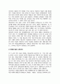 독일 행정기관의 내부조직 (연방행정기관의 내부조직, 주행정기관의 내부조직) 3페이지
