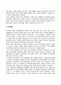 미국의 의회개혁 움직임 {임기제한, 특전축소, 의원윤리} 2페이지