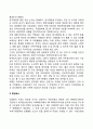 미국의 의회개혁 움직임 {임기제한, 특전축소, 의원윤리} 3페이지